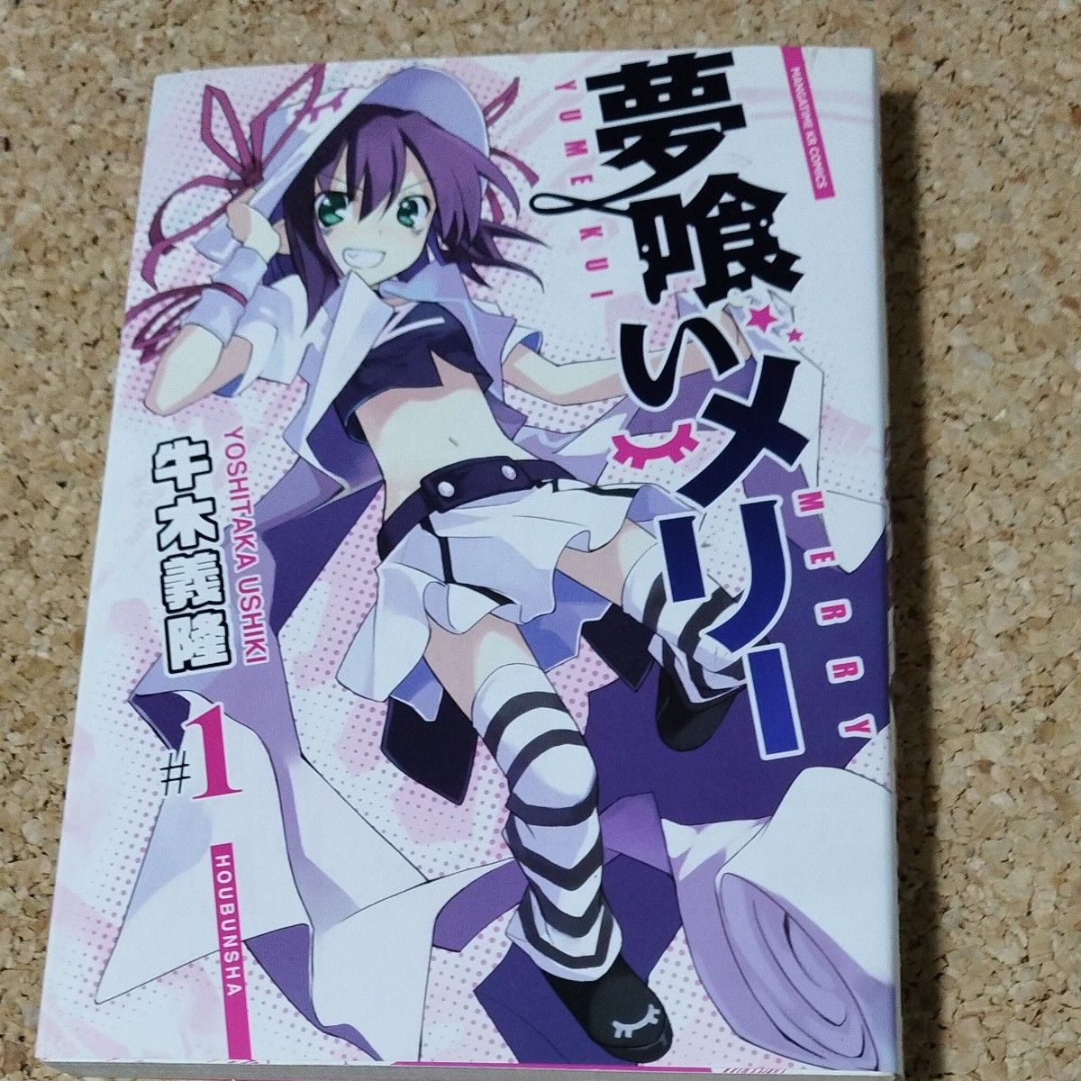 ぼっち・ざ・ろっく 2 サイン本 （まんがタイムKRコミックス