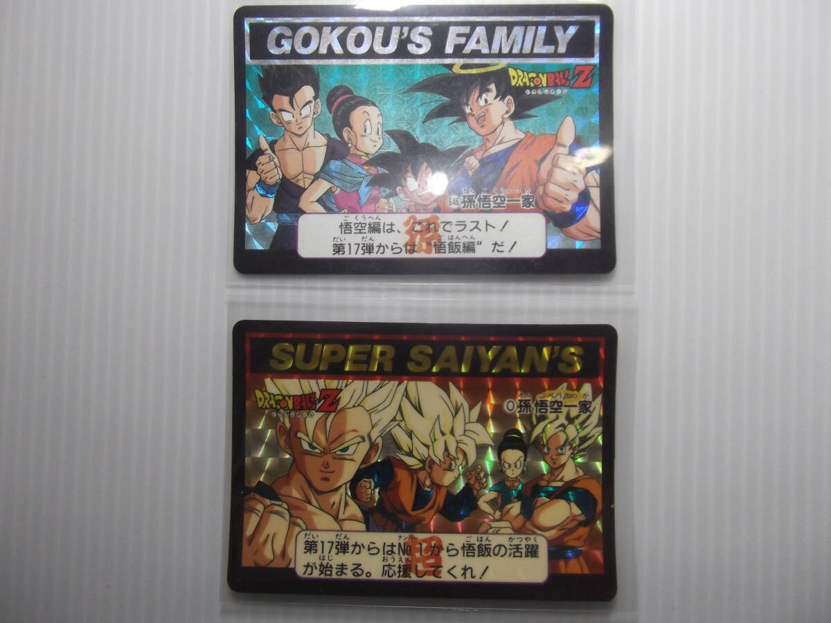 Yahoo!オークション -「no-0」(ドラゴンボール) (トレーディングカード