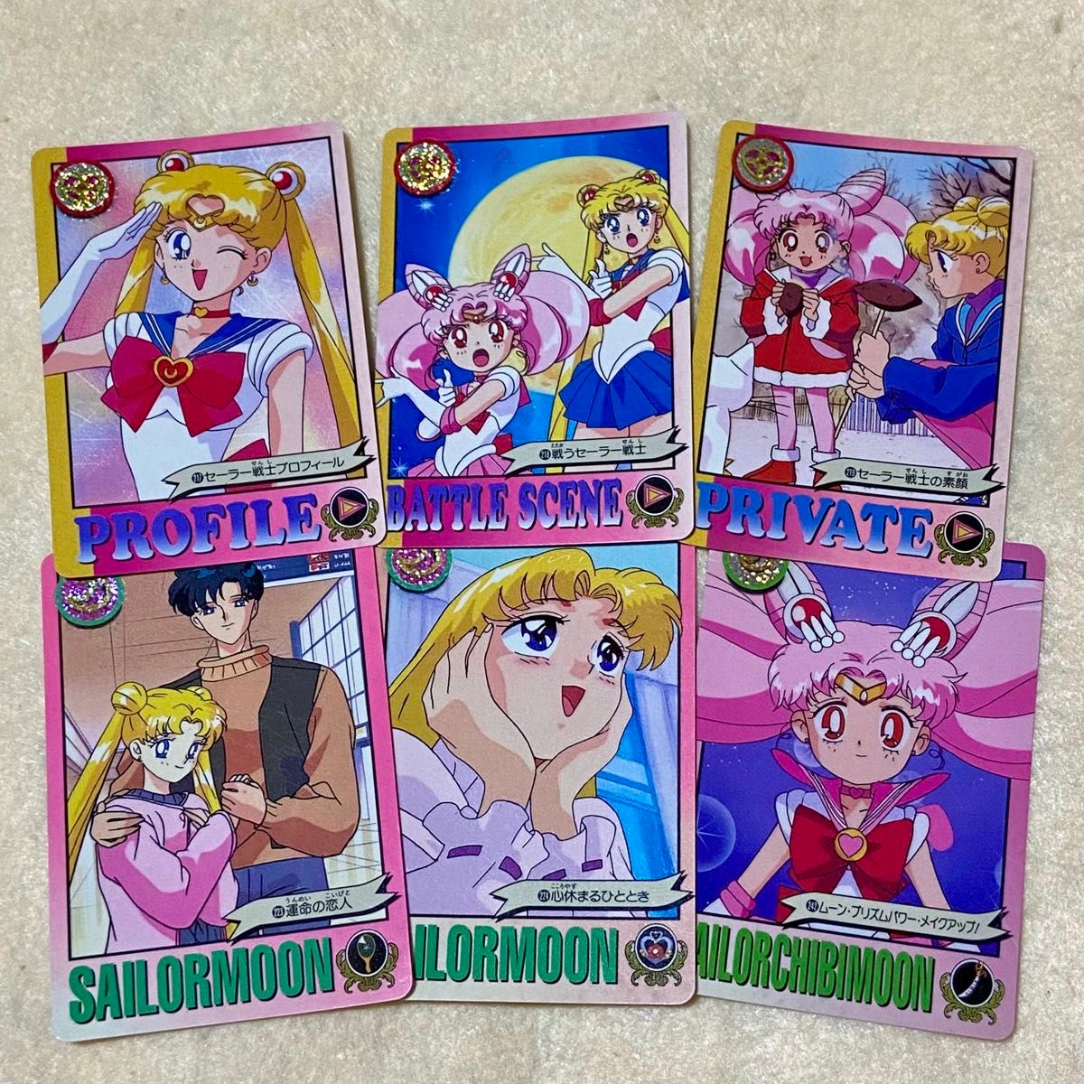 美少女戦士セーラームーン R でるでるカードダスくん カード 6枚