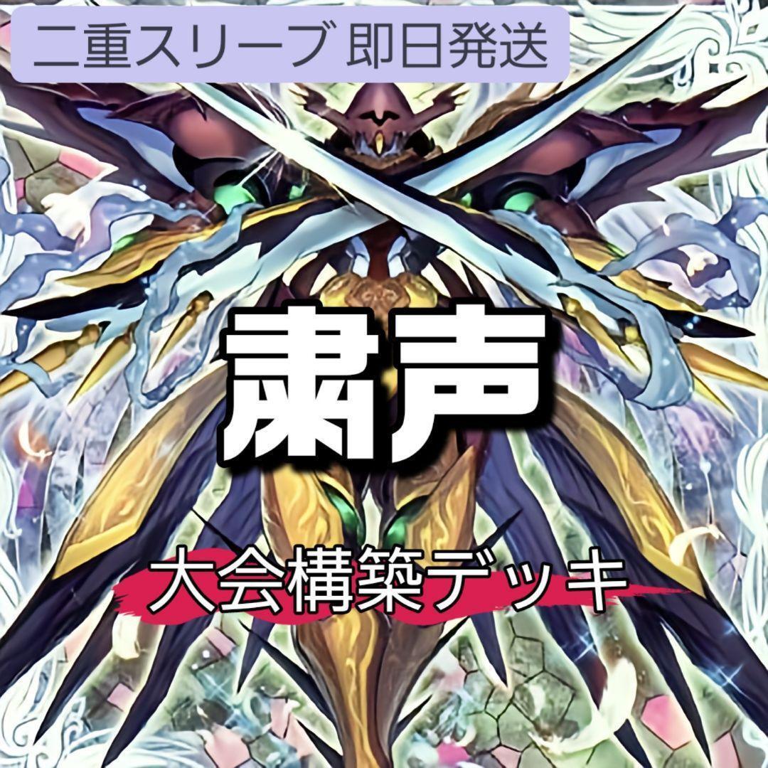 遊戯王プレイマット― 古聖戴サウラヴィス｜Yahoo!フリマ（旧PayPayフリマ）