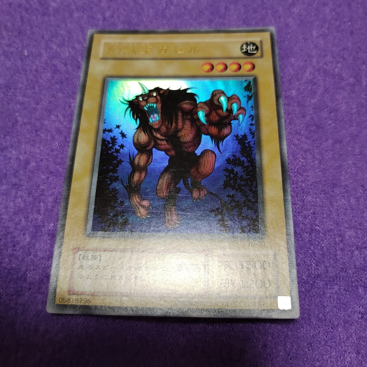 Yahoo!オークション -「幻獣王ガゼル wj-03 ウルトラ」(遊戯王（コナミ