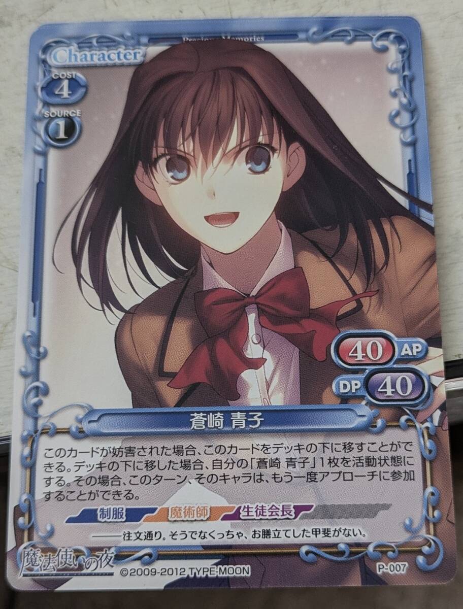 2026年最新】Yahoo!オークション -プレシャスメモリーズ 魔法使いの夜