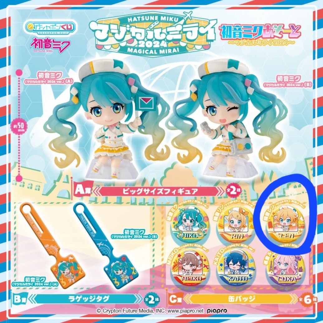 初音ミク VOCALOID マジカルミライ2022 缶バッジ 鏡音レン｜Yahoo