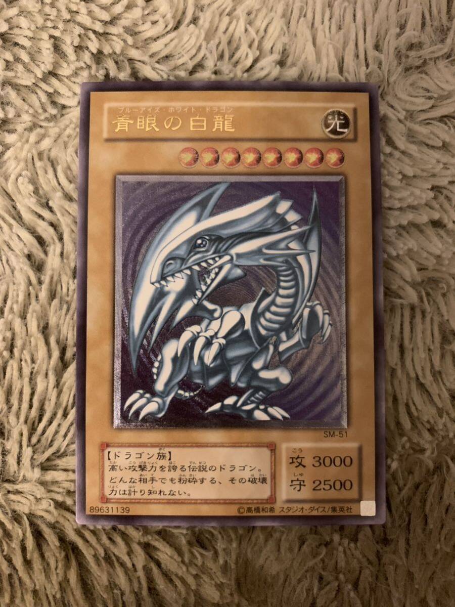 2026年最新】Yahoo!オークション -sm-51 青眼の白龍の中古品・新品・未