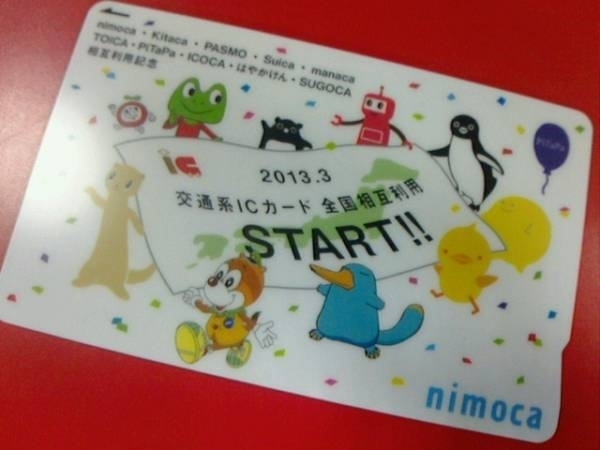 2026年最新】Yahoo!オークション -記念nimocaの中古品・新品・未使用品一覧