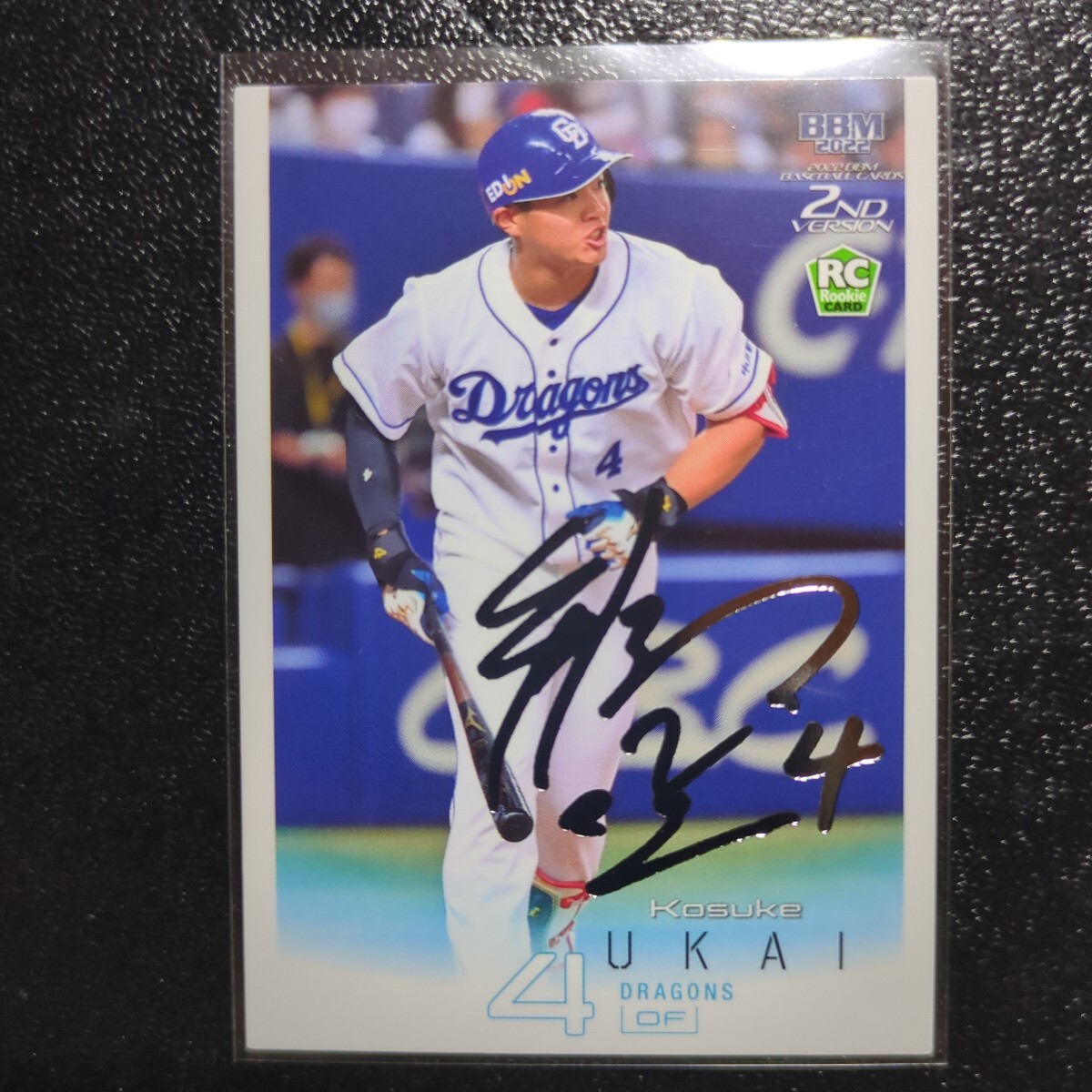 Yahoo!オークション -「鵜飼航丞」(トレーディングカード) の落札相場