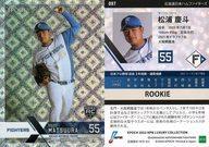 2026年最新】Yahoo!オークション -松浦慶斗の中古品・新品・未使用品一覧