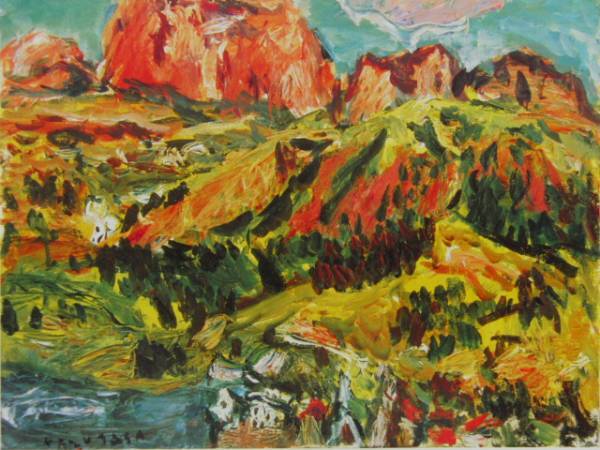 2026年最新】Yahoo!オークション -中川一政(自然、風景画)の中古品