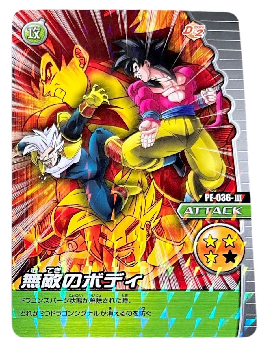 2026年最新】Yahoo!オークション -ss4悟空(ドラゴンボールカードダス