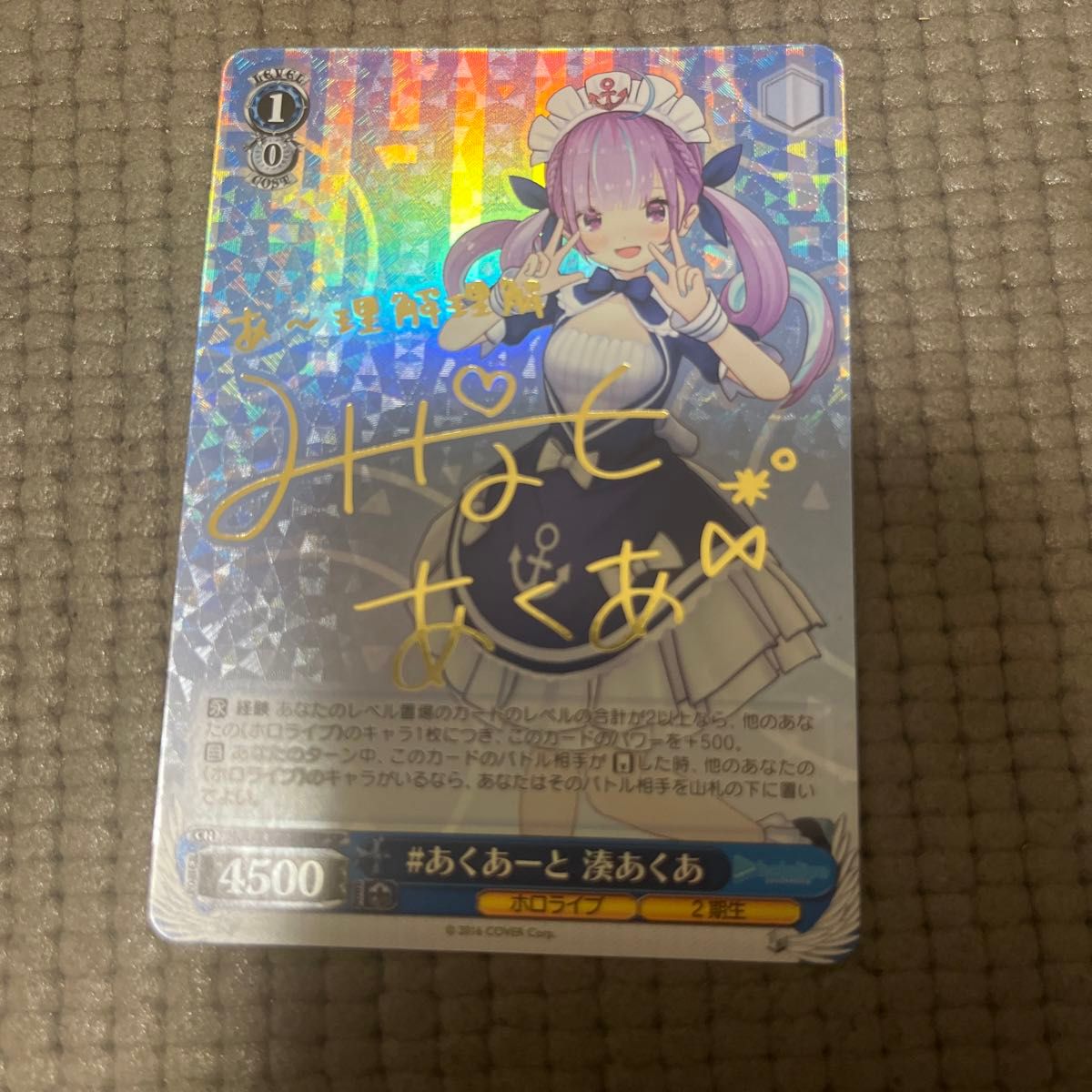 ヴァイスシュヴァルツ きれいな戦 湊あくあ SP サイン ホロライブ