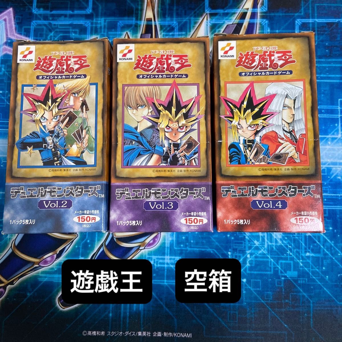 未開封】遊戯王 デュエルモンスターズ vol 4 未開封BOX 絶版 初期 新品