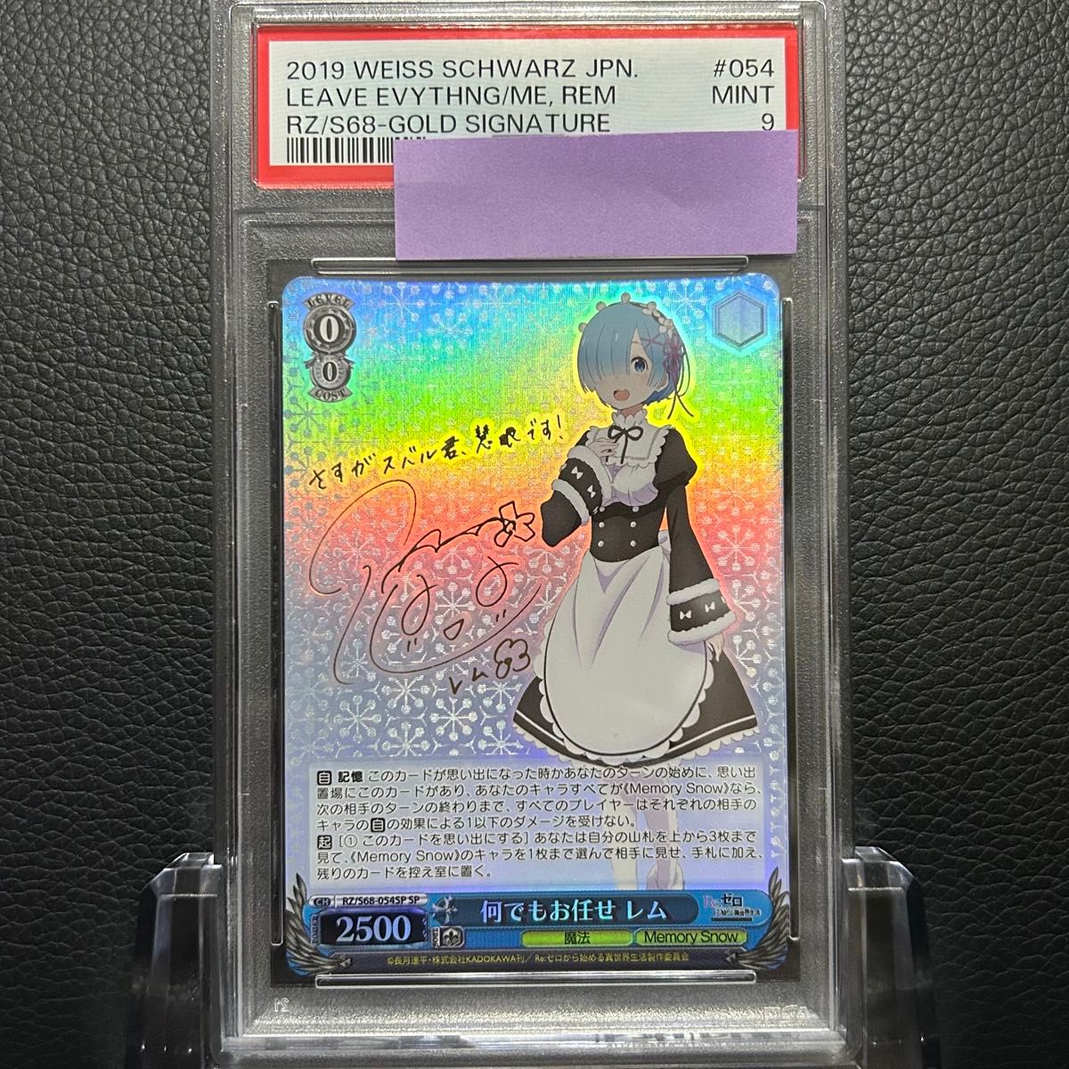 PSA10 ヴァイスシュヴァルツ アズールレーン 駆逐艦 綾波 SP サイン