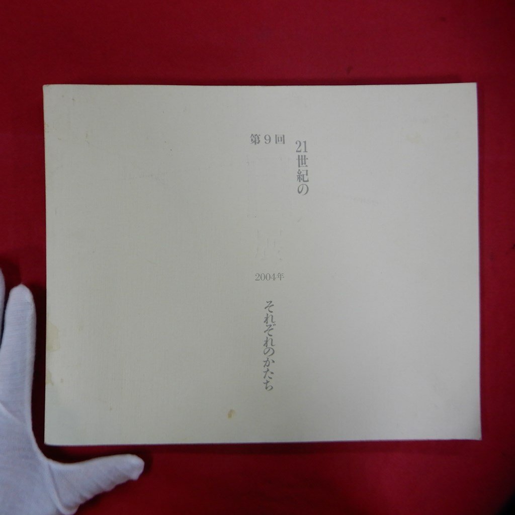 2026年最新】Yahoo!オークション -室越健美の中古品・新品・未使用品一覧