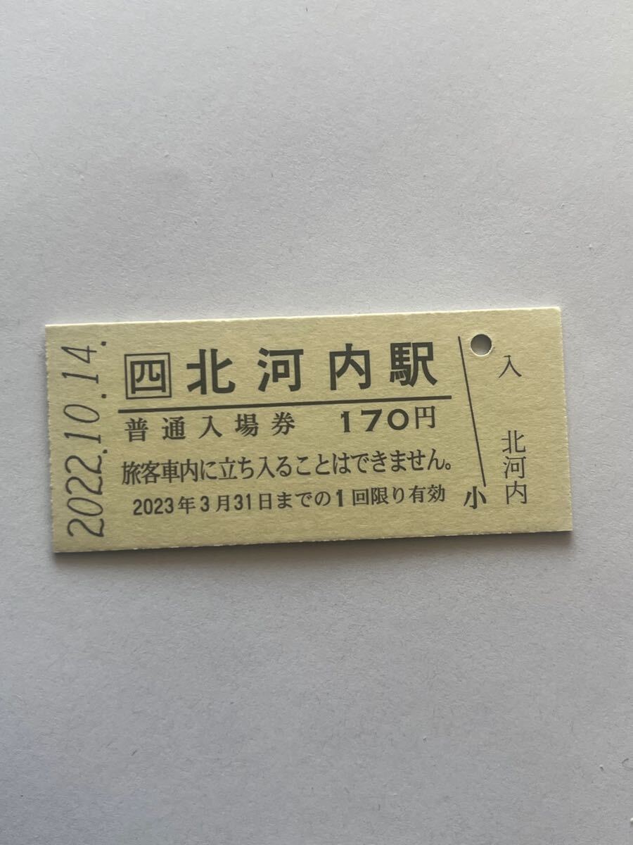 2026年最新】Yahoo!オークション - 硬券(コレクション用 切符)の中古品