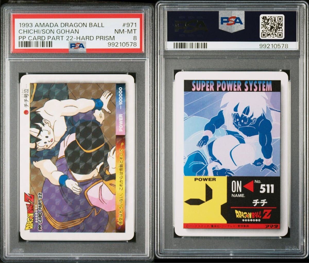 四角Ver.】ドラゴンボール アマダ パート22 943 カードダス 希少擬似角