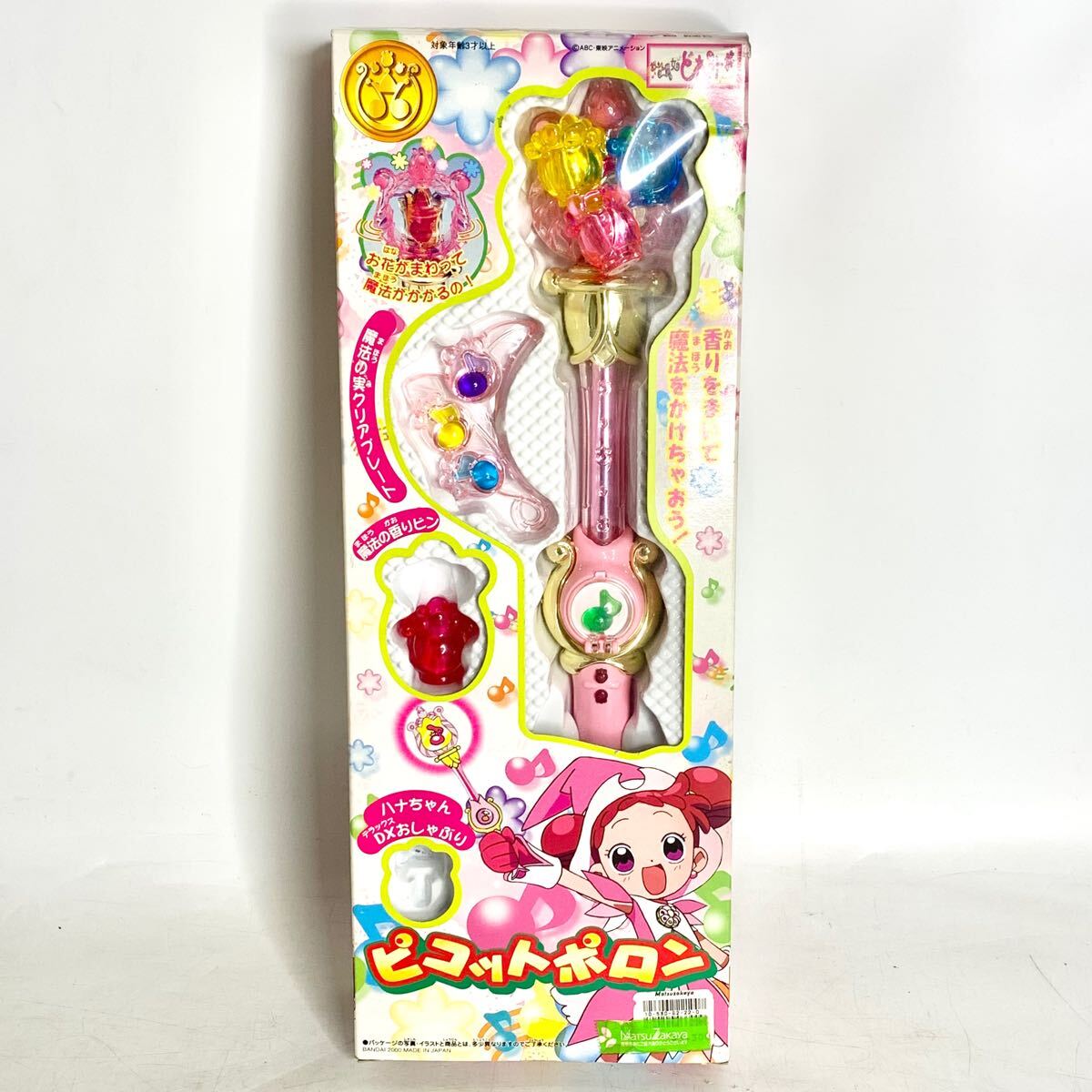 2026年最新】Yahoo!オークション -ピコットポロン(おジャ魔女どれみ)の