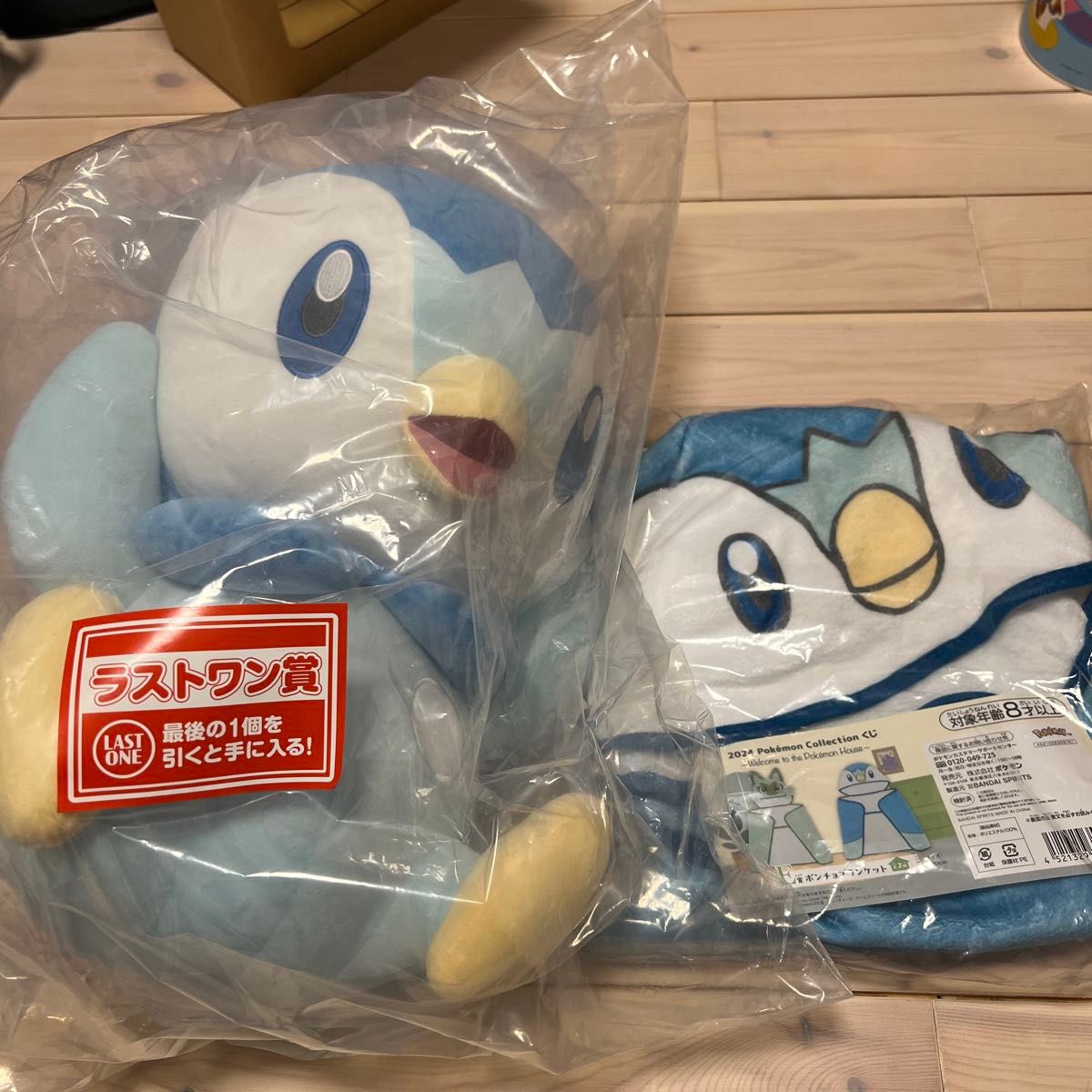 一番くじ ポケモン ポッチャマ 等身大ポッチャマぬいぐるみ ラストワン