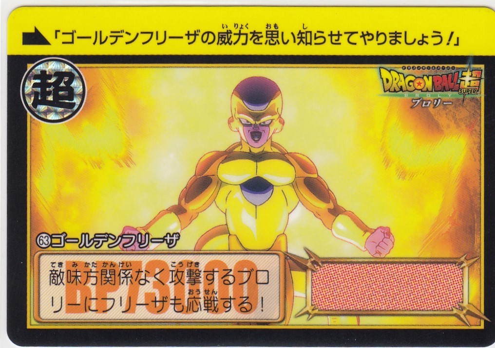 2026年最新】Yahoo!オークション -ゴールデンフリーザ(ドラゴンボール