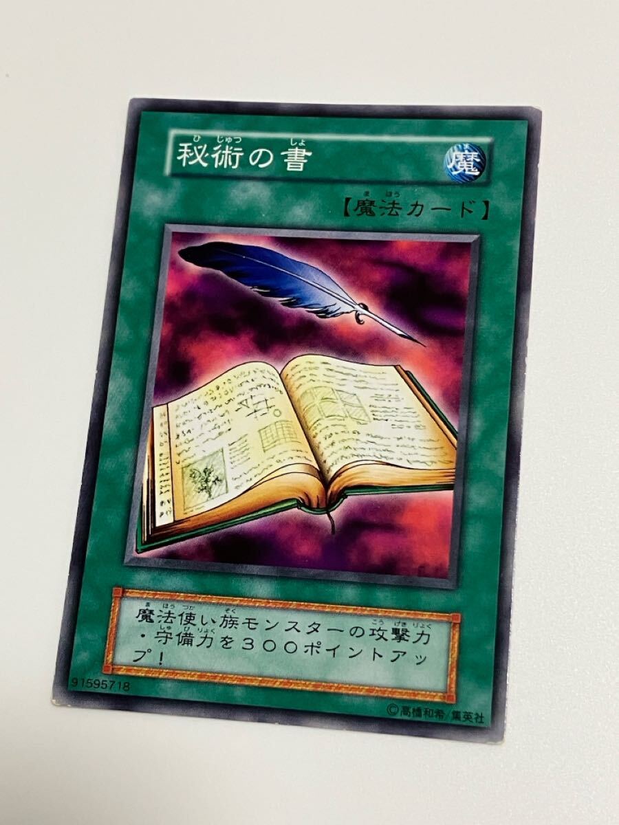 2026年最新】Yahoo!オークション -秘術の書(遊戯王（コナミ）)の中古品