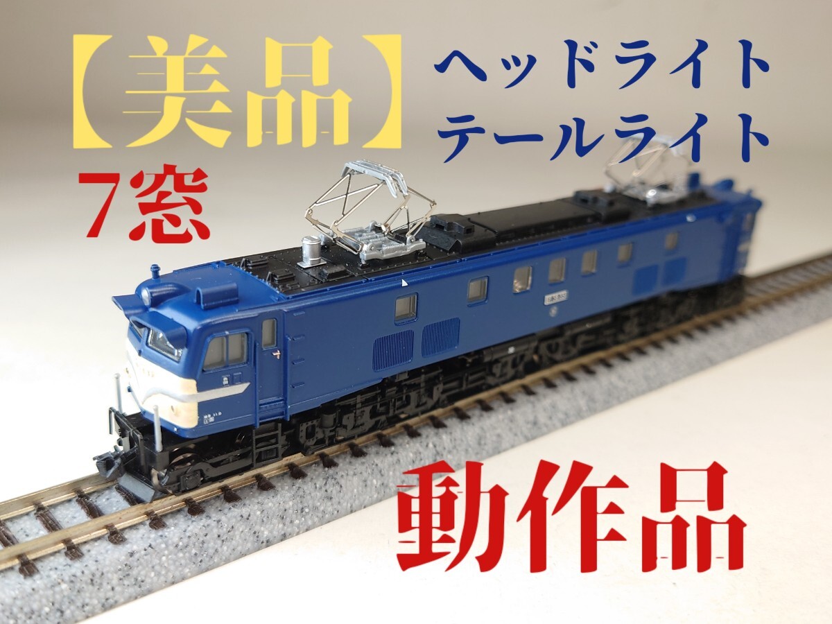 2026年最新】Yahoo!オークション -国鉄ef58(電気機関車)の中古品・新品