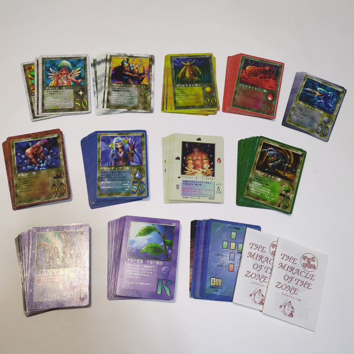 Yahoo!オークション -「ザミラクルオブザゾーン」(トレーディング