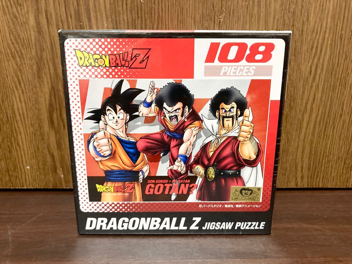 2026年最新】Yahoo!オークション -ジグソーパズル ドラゴンボールzの