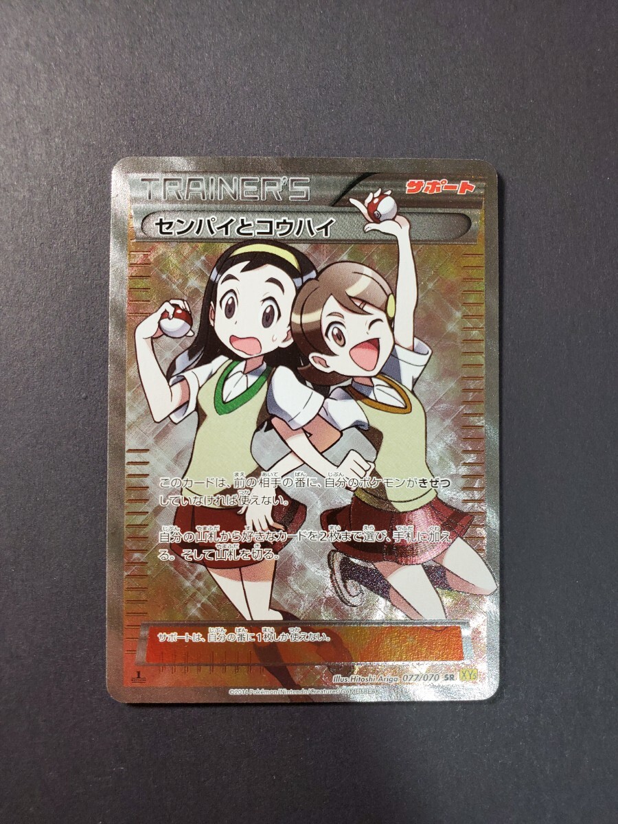Yahoo!オークション -「ポケモンカード センパイとコウハイ」の落札