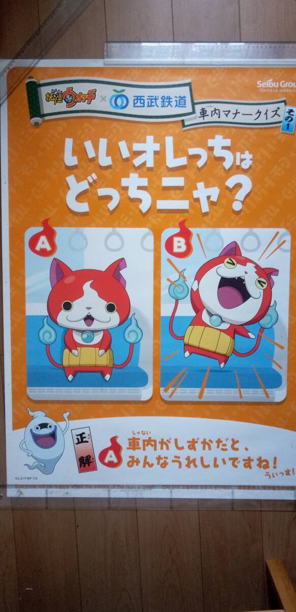 2026年最新】Yahoo!オークション -妖怪ウォッチ(ポスター)の中古品