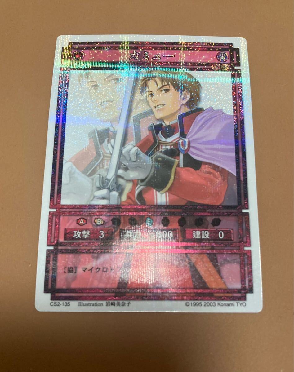 Yahoo!オークション -「幻想水滸伝カードストーリーズ」(その他