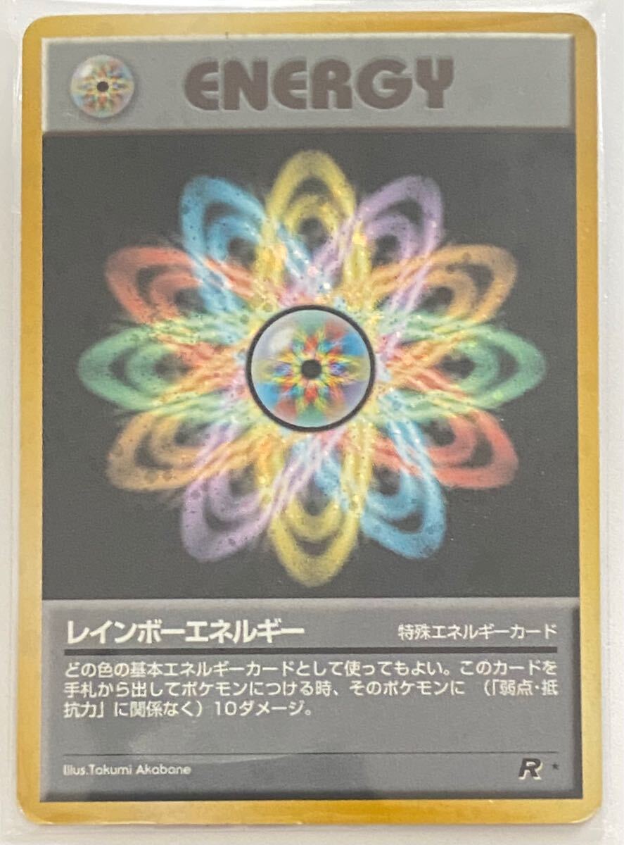 2026年最新】Yahoo!オークション -ポケモンカード 旧裏面 エネルギーの