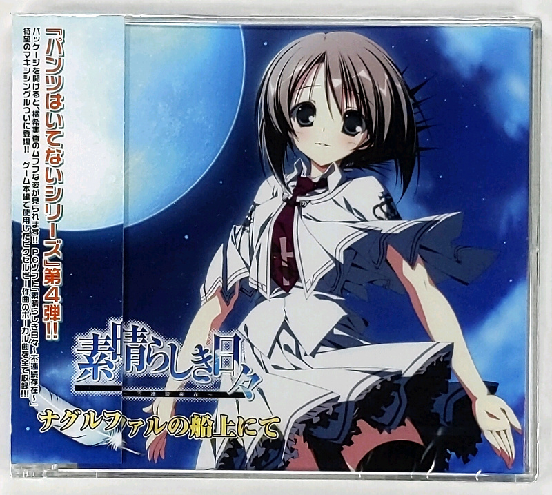 2026年最新】Yahoo!オークション -素晴らしき日々の中古品・新品・未