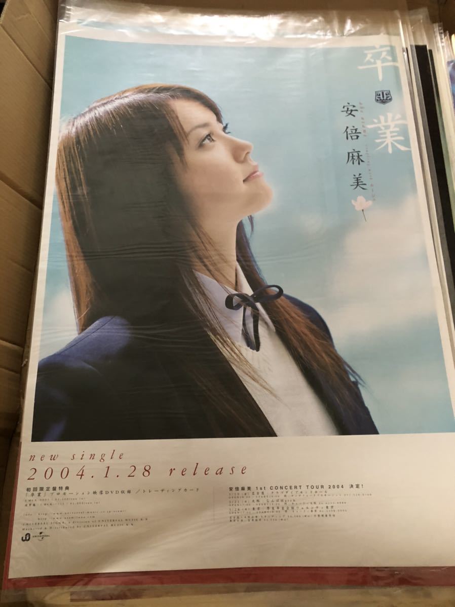 2026年最新】Yahoo!オークション -安倍麻美(ポスター)の中古品・新品