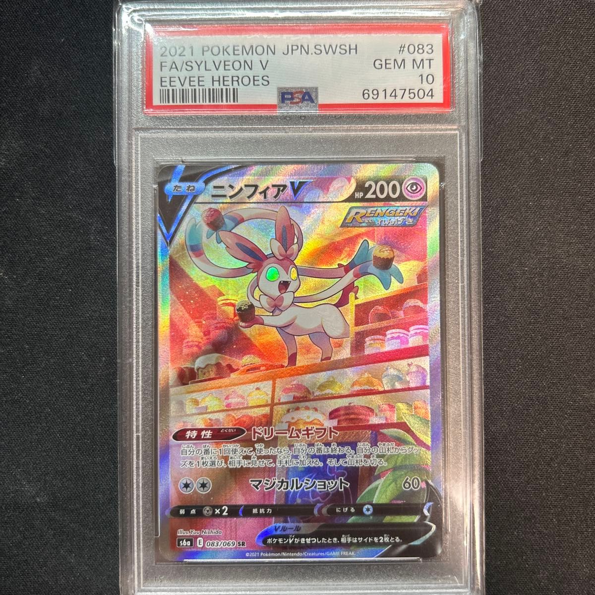 ニンフィア v sa イーブイヒーローズ 083/069 SR EEVEE HEROES SYLVEON