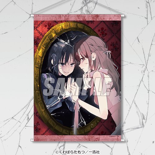 Yahoo!オークション -「ぜんぶ壊して地獄で愛して」(コミック、アニメ