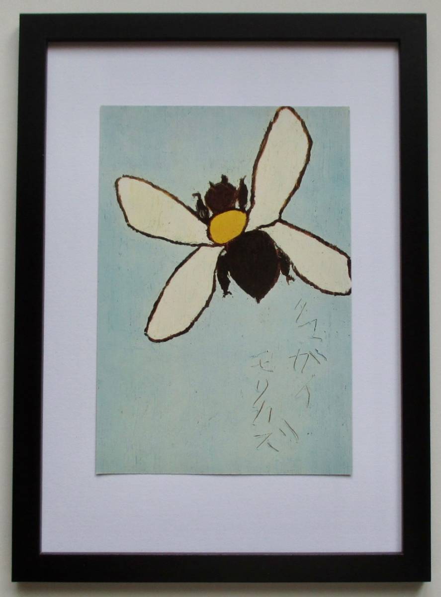 加山又造「裸婦」印刷物 画集画 A4新品額入り｜Yahoo!フリマ（旧PayPay