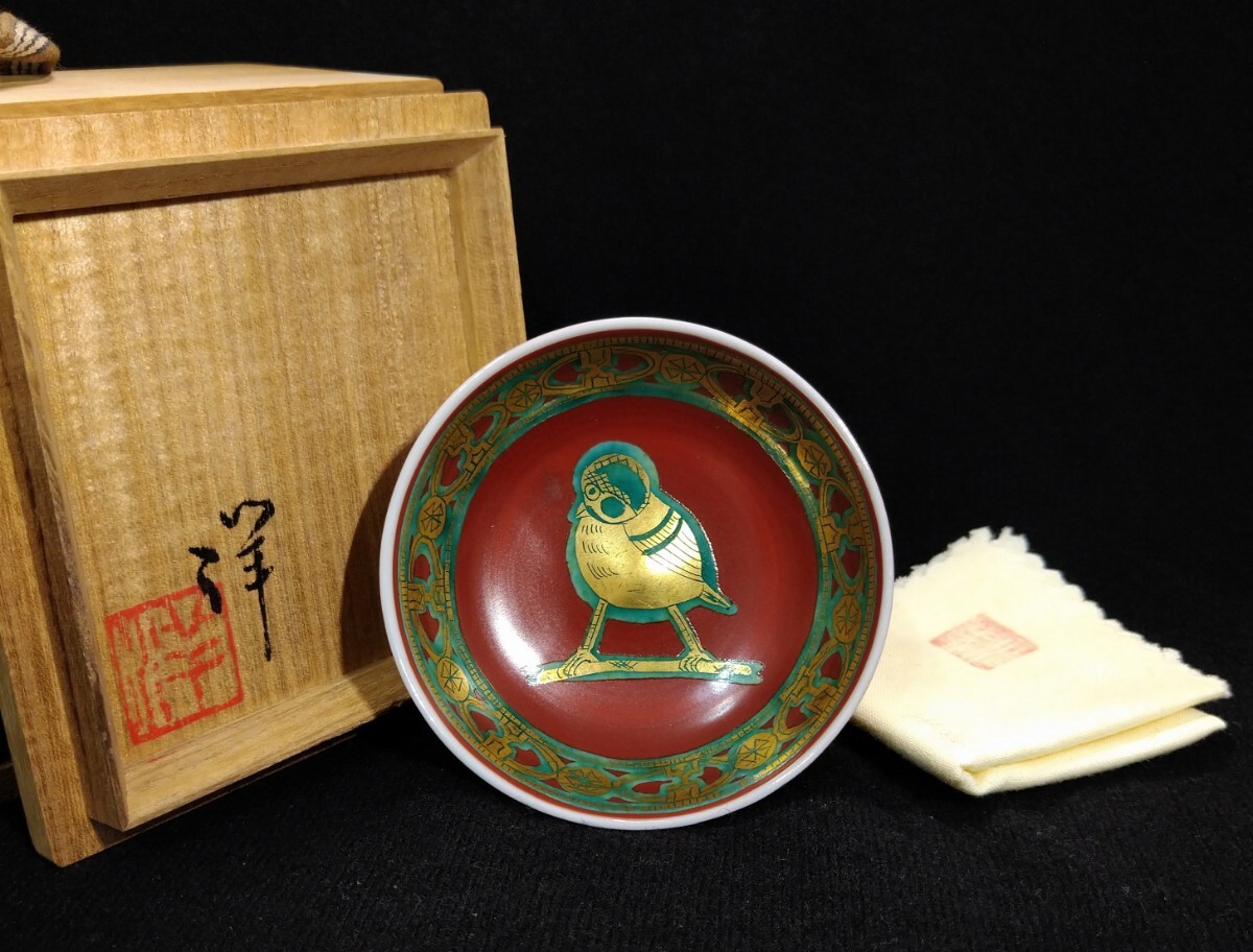 2026年最新】Yahoo!オークション -徳田八十吉 ぐい呑の中古品・新品