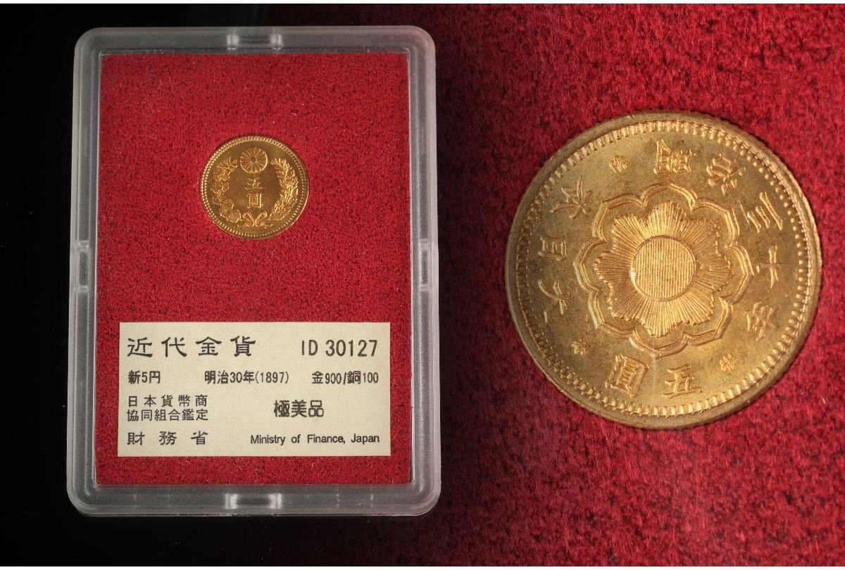 Yahoo!オークション -「財務省 金貨 5円」の落札相場・落札価格