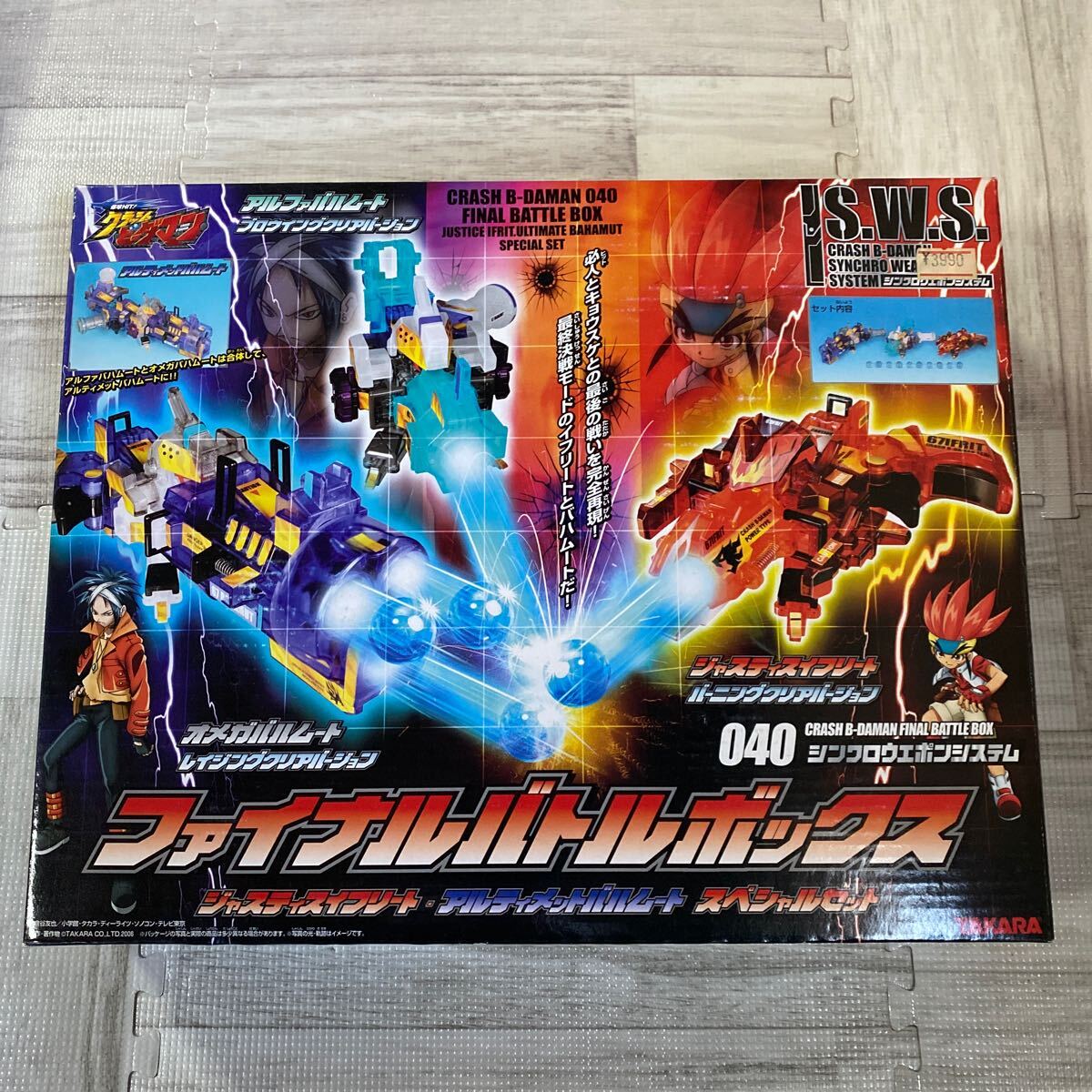 Yahoo!オークション -「クラッシュビーダマン」の落札相場・落札価格