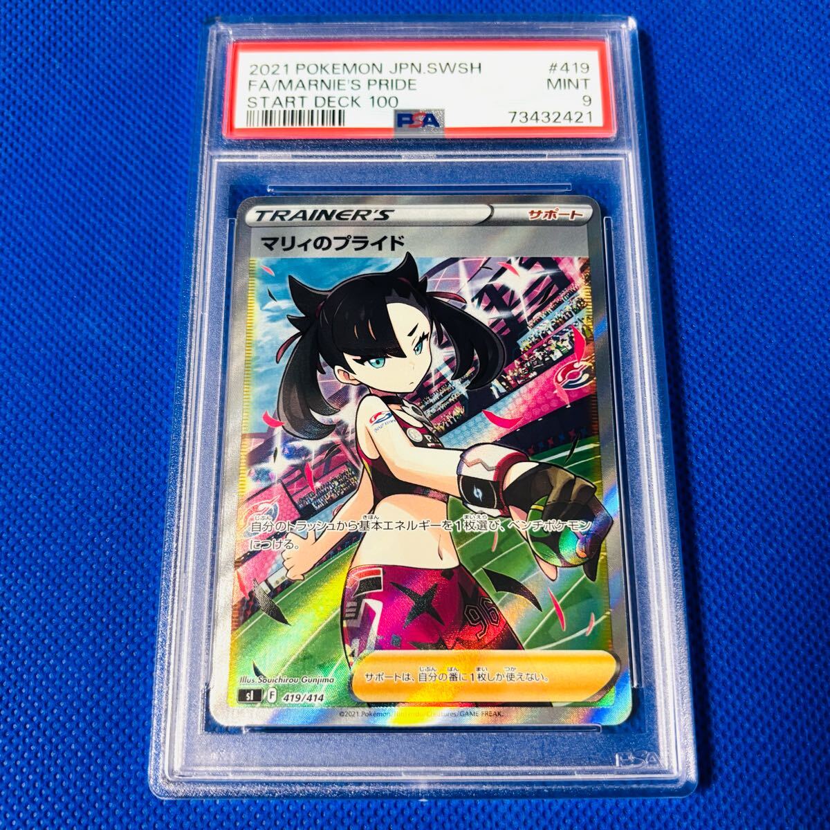 2026年最新】Yahoo!オークション -マリィのプライドの中古品・新品・未