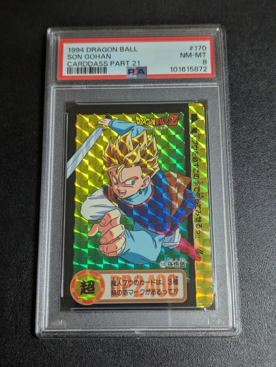 Yahoo!オークション -「ドラゴンボール 孫悟飯 カード