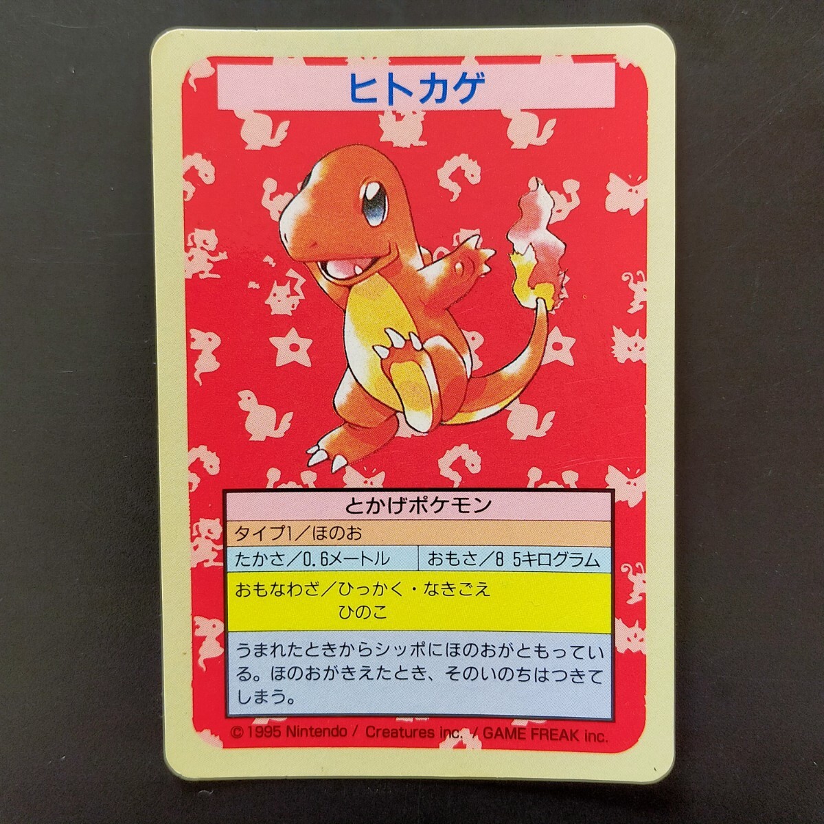 Yahoo!オークション -「ポケモン カード トップサン」(トレーディング