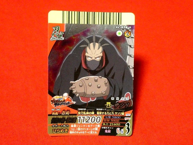 2026年最新】Yahoo!オークション -ナルト サソリ(NARUTO)の中古品