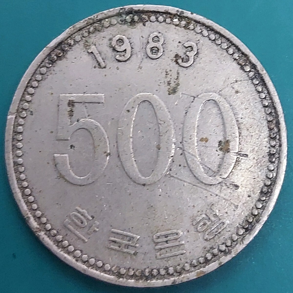 Yahoo!オークション -「500ウォン」(硬貨) (貨幣)の落札相場・落札価格