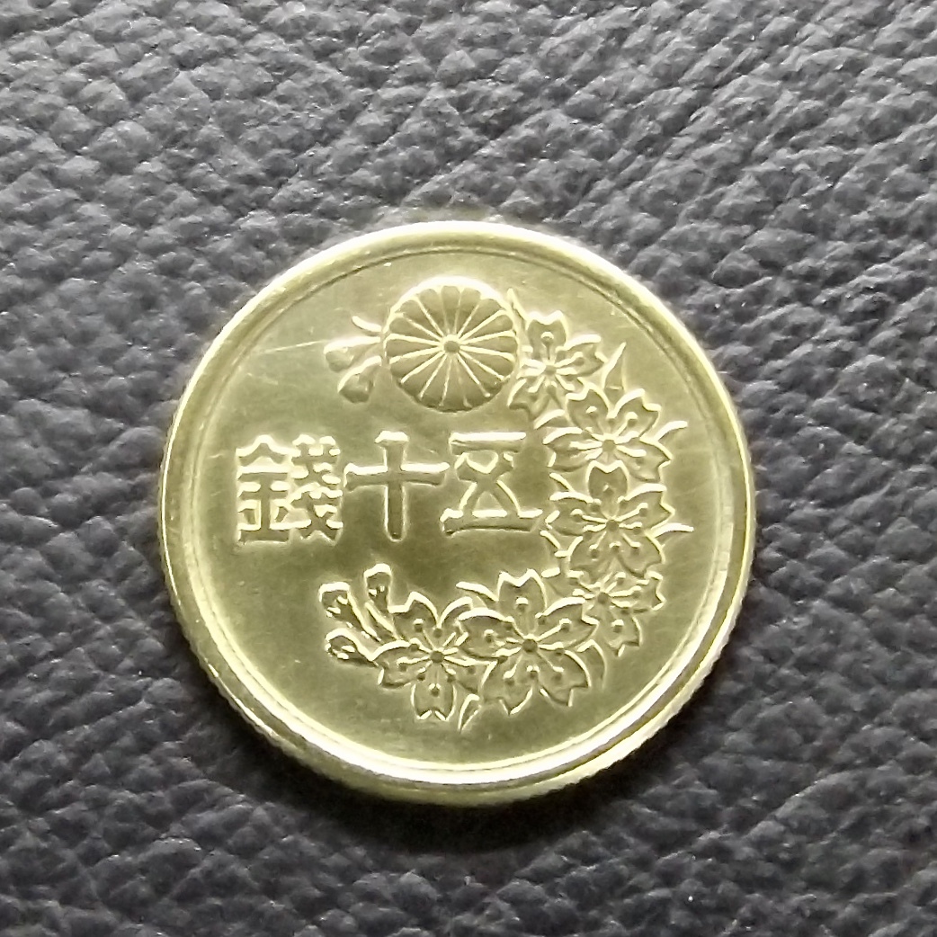 2026年最新】Yahoo!オークション -昭和22年 50銭の中古品・新品・未