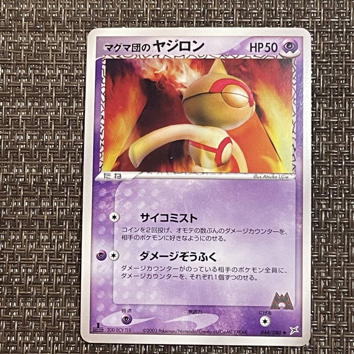 Yahoo!オークション -「2003年」(ポケモンカードゲーム