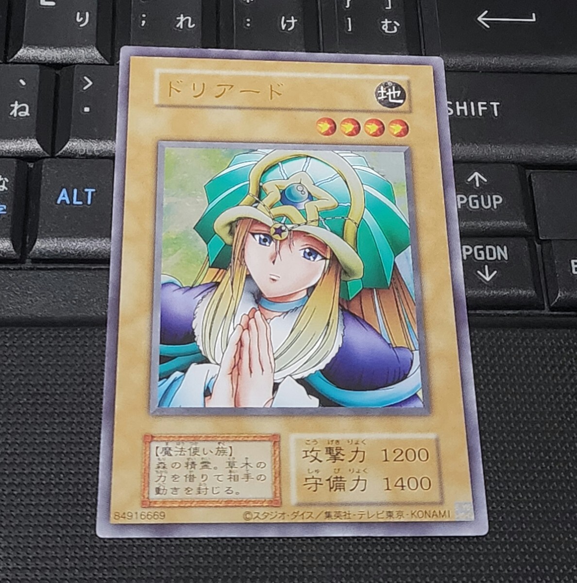 Yahoo!オークション -「ドリアード 初期」(トレーディングカードゲーム