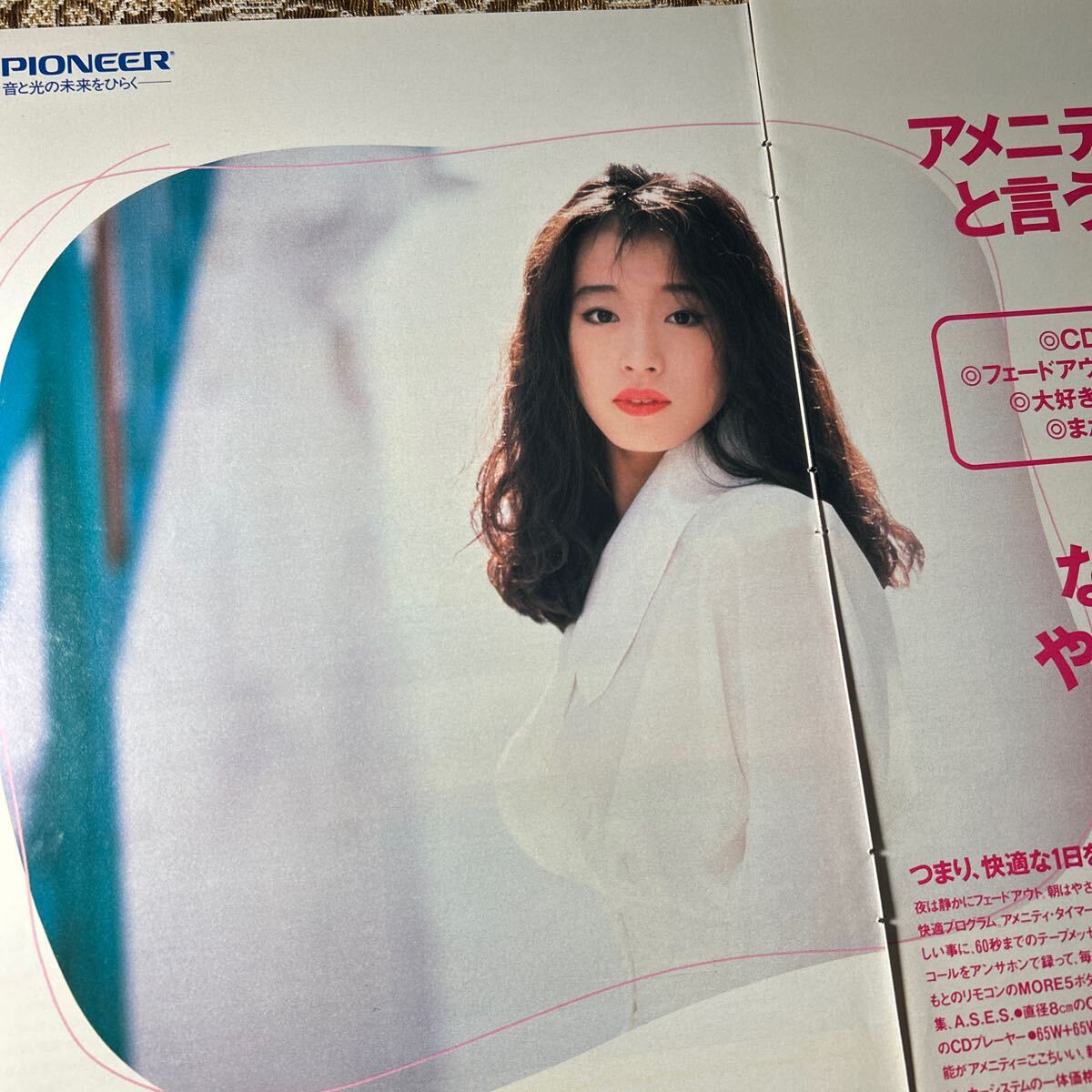 2026年最新】Yahoo!オークション -中森明菜 ポスター パイオニアの中古