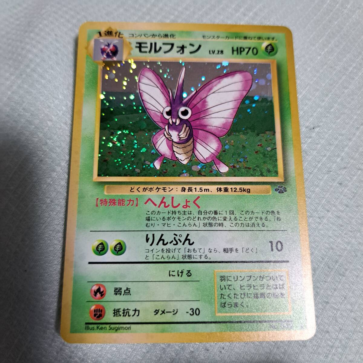 2026年最新】Yahoo!オークション -モルフォン(ポケモンカードゲーム)の