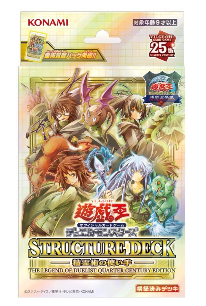 3BOX 遊戯王 決闘者伝説 25周年QUARTER CENTURY EDITION- 遊戯王OCG
