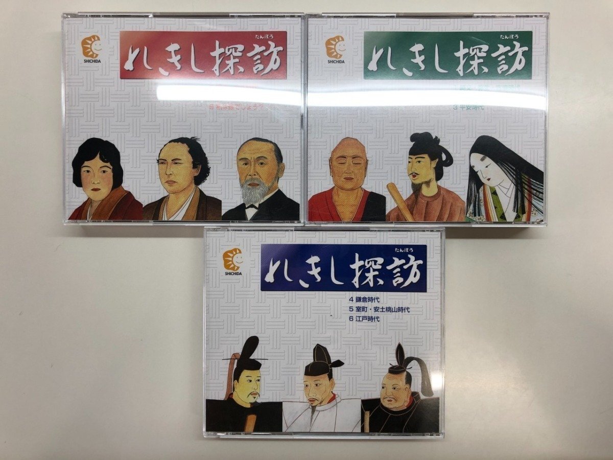 Yahoo!オークション -「れきし探訪」の落札相場・落札価格